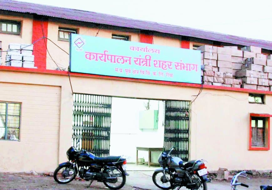 विद्युत विभाग में हड़कंप: 70 से अधिक मीटर रीडरों की नौकरी पर संकट, 50 से ज्यादा फोटो मीटर रीडिंग गड़बड़ी पर ब्लैक लिस्टेड करने का आदेश