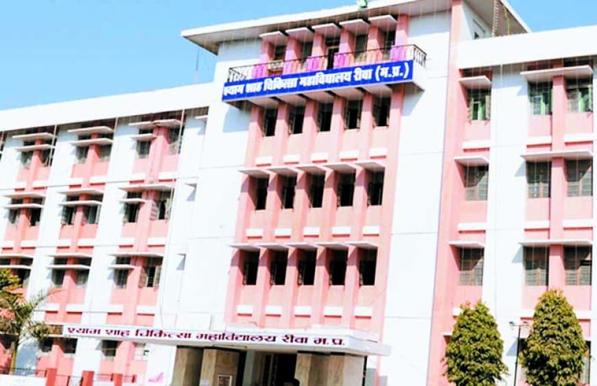 रीवा का श्याम शाह मेडिकल कॉलेज फिर विवादों में: नीट यूजी रिजल्ट में नंबर हेरफेर कर एमबीबीएस में प्रवेश लेने पहुंची छात्रा, ऑनलाइन अलॉटमेंट में खुली पोल – कॉलेज प्रबंधन ने FIR तक दर्ज नहीं की