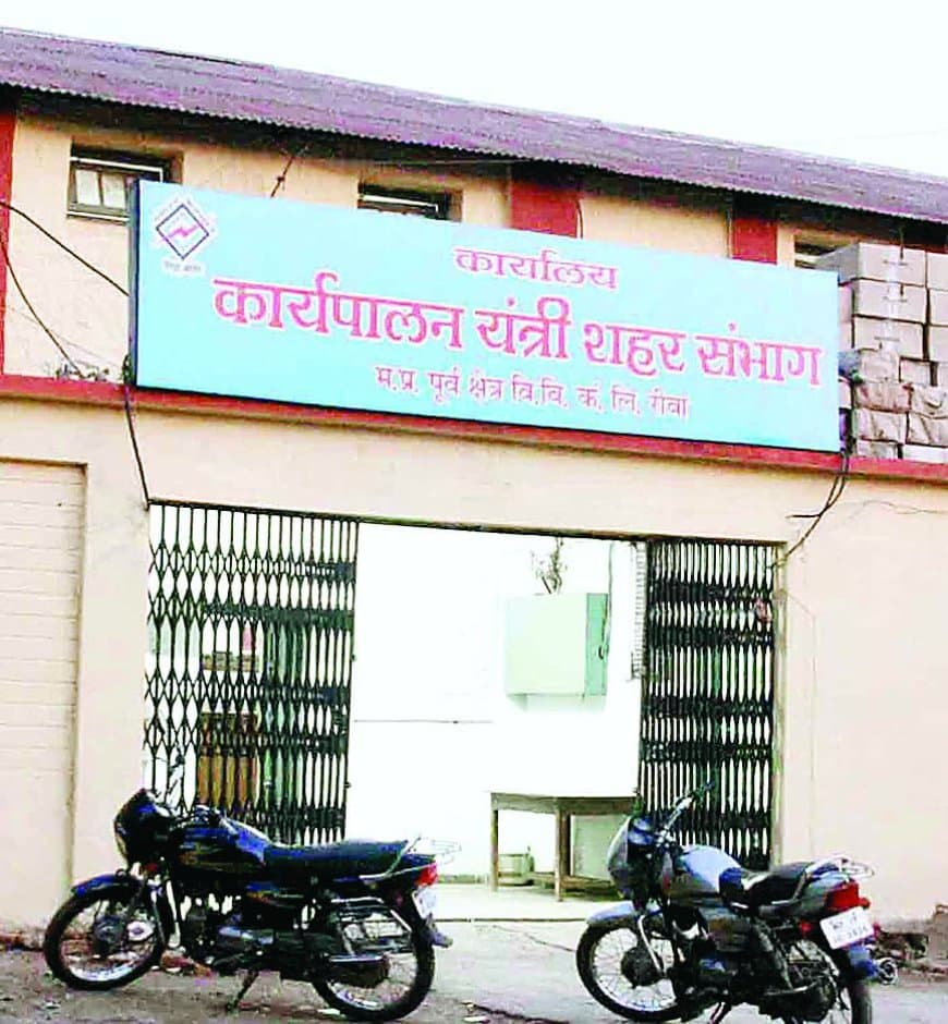 रीवा में बिजली विभाग का कारनामा: माइनस वाले बिल हुए वायरल, VIP कनेक्शन पर मनमानी उजागर