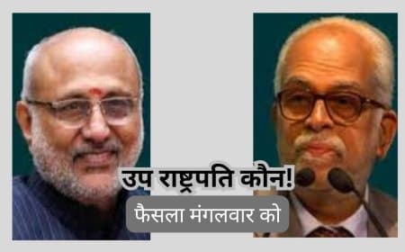 उप-राष्ट्रपति चुनाव से पहले विपक्ष की तैयारी: मॉक पोल और खरगे के डिनर का आयोजन