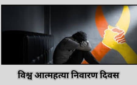 पलभर फैसला टल जाए तो आत्म हत्या नहीं करता इंसान