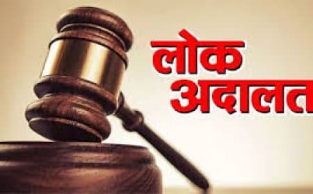 राष्ट्रीय लोक अदालत: बिजली चोरी के मामलों पर मिलेगी 30% तक की छूट