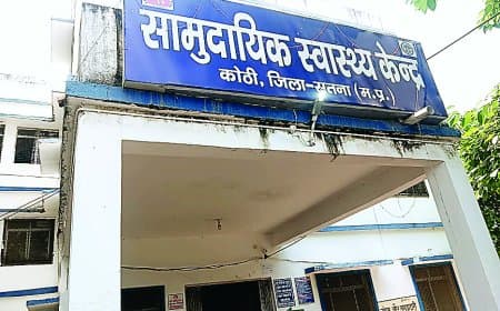 कोठी सामुदायिक स्वास्थ्य केंद्र बदहाल: न पंखे, न साफ-सफाई, न पीने का पानी – अस्पताल परिसर पर आवारा जानवरों का कब्जा, मरीज और परिजन परेशान