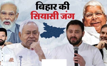 बिहार... तीन चरण में होगा चुनाव! तारीखों की जल्द घोषणा करेगा आयोग