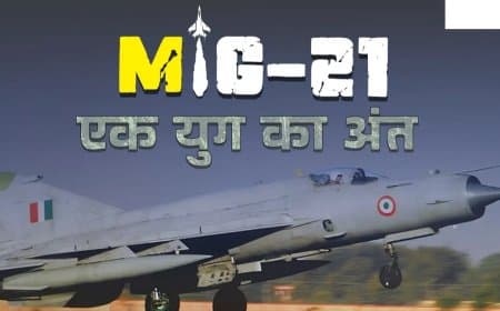 आसमान का बादशाह... मिग-21 ने चंडीगढ़ में भरी आखिरी उड़ान 
