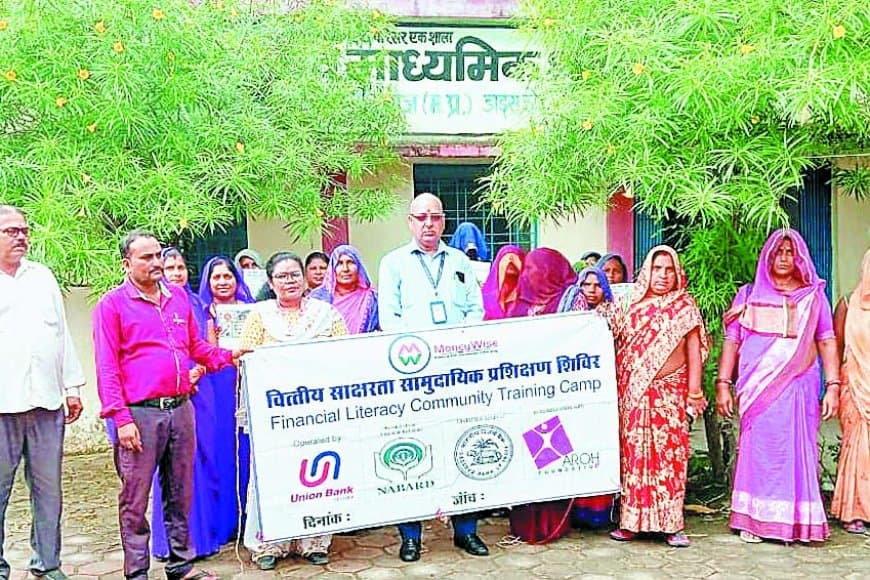 बैंक खाता की ई-केवाईसी पर ही मिलेगा सरकारी योजनाओं का लाभ, मऊगंज में हुआ वित्तीय साक्षरता कार्यक्रम