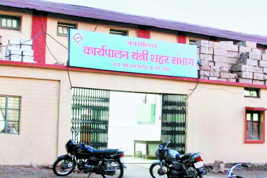 स्मार्ट मीटर से 21 जिलों में 1 हजार से ज्यादा मीटर रीडर होंगे बेरोजगार, रीवा जिले में 150 कर्मचारियों की नौकरी पर संकट