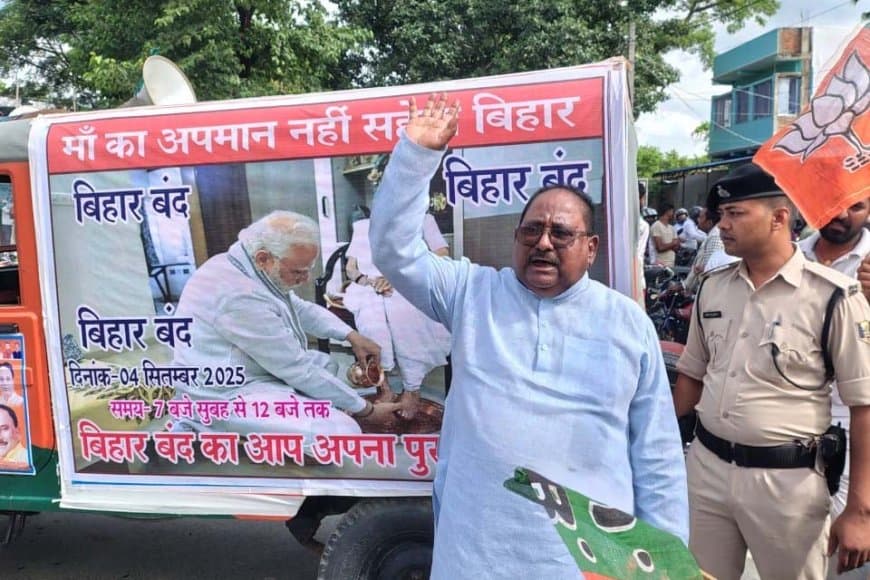 पीएम को गाली पर बिहार बंद... हाइवे जाम... पटना में जज की गाड़ी को रोका... एंबुलेंस को दिया रास्ता