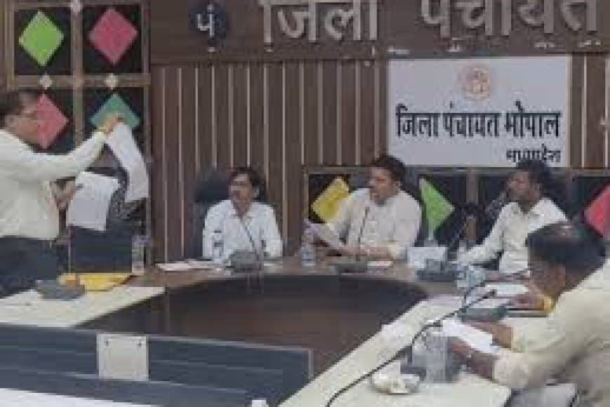 भोपाल जिला पंचायत की शिक्षा समिति की बैठक में हंगामा जर्जर स्कूल, भ्रष्टाचार और अधिकारियों पर लगे आरोप