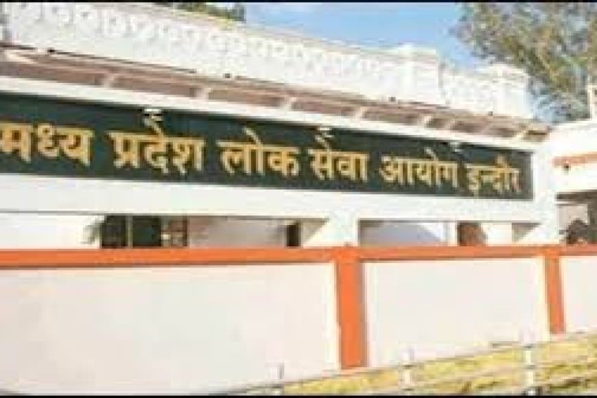 MPPSC Result 2024: देवांशु शिवहरे बने टॉपर, टॉप 13 में 5 महिलाएँ | एमपीपीएससी राज्य सेवा परीक्षा परिणाम घोषित