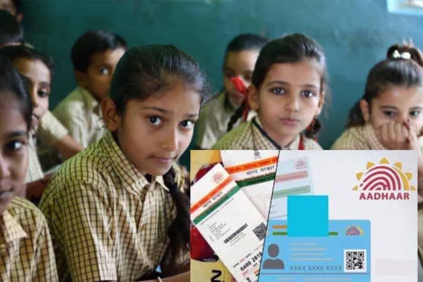 मध्य प्रदेश... स्कूलों में एक अक्टूबर से आधार अपडेट करने सरकार चलाएगी अभियान