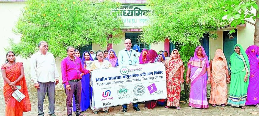 बैंक खाता की ई-केवाईसी पर ही मिलेगा सरकारी योजनाओं का लाभ, मऊगंज में हुआ वित्तीय साक्षरता कार्यक्रम