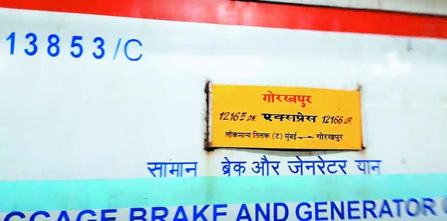 फेस्टिवल सीजन में बढ़ी यात्रियों की मुसीबत: ट्रेन से फिर गायब हुए 9 लाख के जेवर और मोबाइल, मानिकपुर–सतना–कटनी के बीच सक्रिय गिरोह पर शक