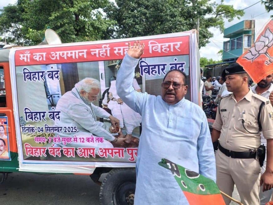 पीएम को गाली पर बिहार बंद... हाइवे जाम... पटना में जज की गाड़ी को रोका... एंबुलेंस को दिया रास्ता