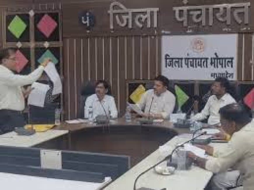 भोपाल जिला पंचायत की शिक्षा समिति की बैठक में हंगामा जर्जर स्कूल, भ्रष्टाचार और अधिकारियों पर लगे आरोप