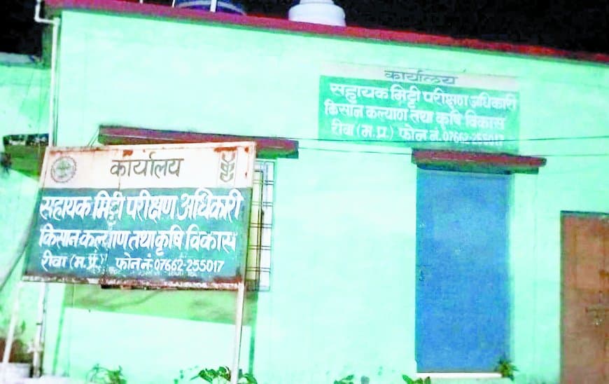 कलेक्ट्रेट परिसर में शिफ्ट हुई मिट्टी परीक्षण प्रयोगशाला, चार कमरों में शुरू होगा काम