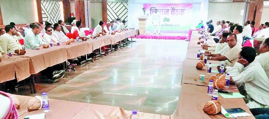 मुस्लिम नेताओं की नाराज़गी के बाद अब विंध्य के ब्राम्हण नेताओं ने भरी हुंकार, रीवा में चिंतन बैठक कर राहुल गांधी से हक की लड़ाई लड़ने का किया ऐलान