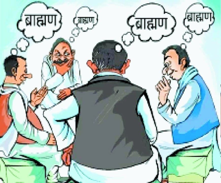 विंध्य में कांग्रेस जातिवाद की आग में झुलसी, भाजपा संतुलन साधकर बना रही बढ़त