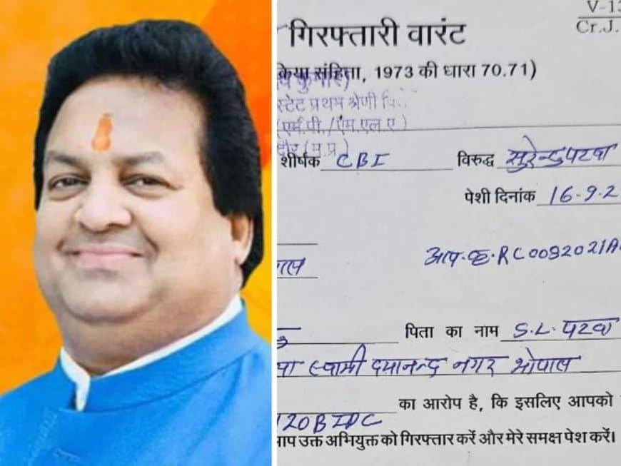 चेक बाउंस केस... पूर्व मंत्री पटवा को गिरफ्तार कर 16 सितंबर को कोर्ट में करो पेश