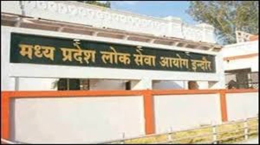 MPPSC Result 2024: देवांशु शिवहरे बने टॉपर, टॉप 13 में 5 महिलाएँ | एमपीपीएससी राज्य सेवा परीक्षा परिणाम घोषित