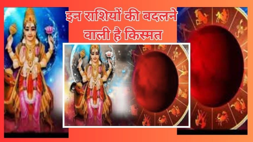 कन्या राशि में बुध गोचर से बनेगा भद्र योग, 4 राशियों की चमकेगी किस्मत
