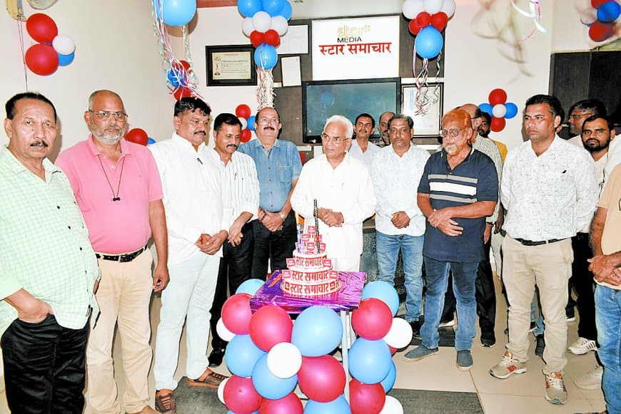 स्टार समाचार ने रचा नया इतिहास: 16वें वर्ष में प्रवेश करते हुए केक काटकर पूरे स्टार परिवार ने मनाया वार्षिकोत्सव, उत्साह और उमंग से गूंजा कार्यालय परिसर