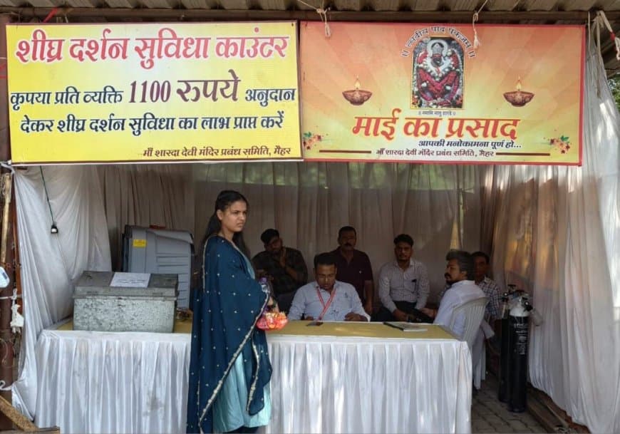 गरीब भक्तों को कतारों में धक्के, अमीरों को 1100 रुपए में वीआईपी शीघ्र दर्शन की सुविधा, भक्ति के दरबार में अमीरी-गरीबी की दीवार खड़ी