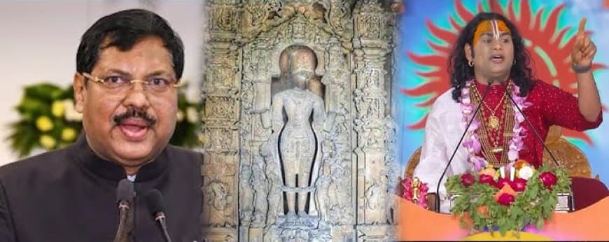 खजुराहो केस... अनिरुद्धाचार्य ने कहा- सब भगवान करेंगे तो छोड़ो अपनी कुर्सी  