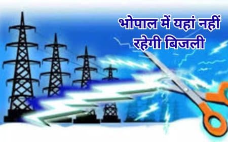 भोपाल  में बुधवार को बिजली कटौती कल: 40 से अधिक क्षेत्रों में 2 से 6 घंटे तक मेंटेनेंस के लिए पावर कट
