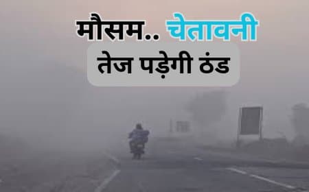 ला नीना के कारण भारत में पड़ेगी रिकॉर्ड तोड़ ठंड: IMD की चेतावनी