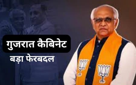 गुजरात कैबिनेट का बड़ा फेरबदल: सीएम पटेल कुछ देर में सौंपेंगे मंत्रियों का इस्तीफा, कल 11.30 बजे नई कैबिनेट का शपथ ग्रहण