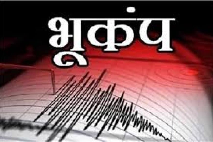 रूस के कामचटका प्रायद्वीप में 7.0 तीव्रता का शक्तिशाली भूकंप, 140 किमी गहराई में था केंद्र