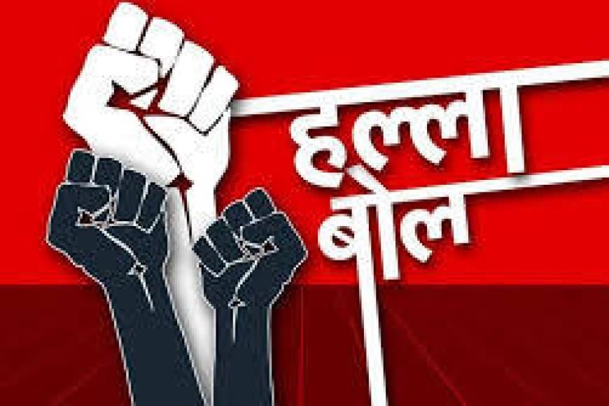 भोपाल में 'महाक्रांति आंदोलन': MP के आउटसोर्स और अस्थायी कर्मचारियों का  नियमितीकरण को लेकर हल्ला बोल