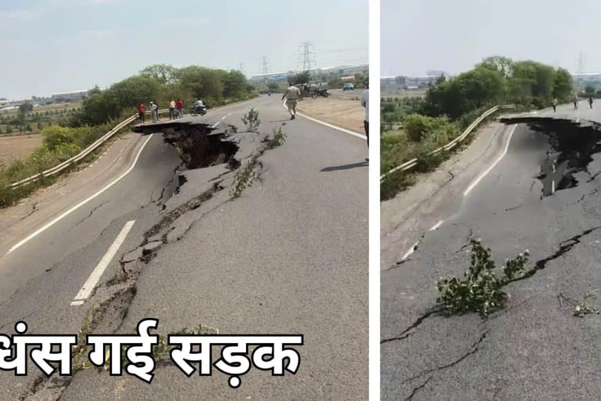 भोपाल-मंडीदीप रोड धँसी: बिलखिरिया के पास 100 मीटर हिस्सा गिरा, ट्रैफिक डायवर्ट