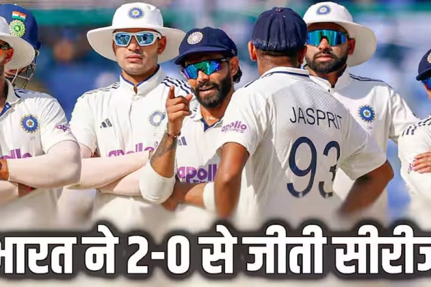 शुभ-विजय... भारत ने दिल्ली टेस्ट में वेस्टइंडीज को 7 विकेट से हराया