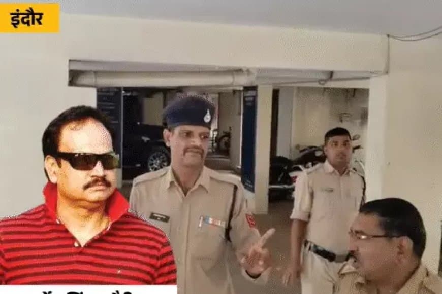 रिटायर अफसर निकला धनकुबेर... 80 लाख कैश... डेढ़ किलो सोना मिला