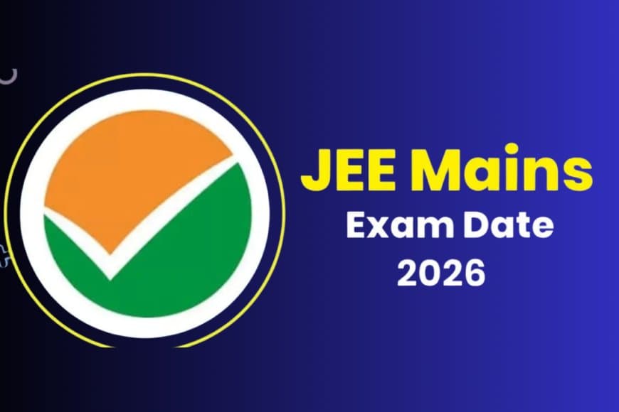 जेईई मेन 2026 की संभावित परीक्षा तारीखों का ऐलान: जनवरी सेशन 21 से 30 जनवरी तक, अप्रैल सेशन 1 से 10 अप्रैल तक