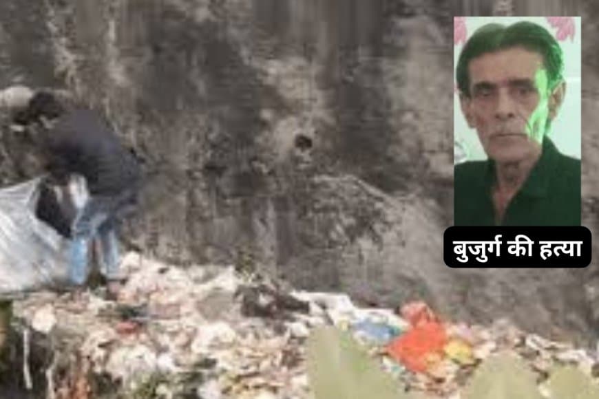 भोपाल: प्रॉपर्टी डीलर सईद रशीदी की हत्या, पुष्पा नगर के नाले में बोरे में बंद मिला शव; बेटे ने लेन-देन में हत्या का जताया शक