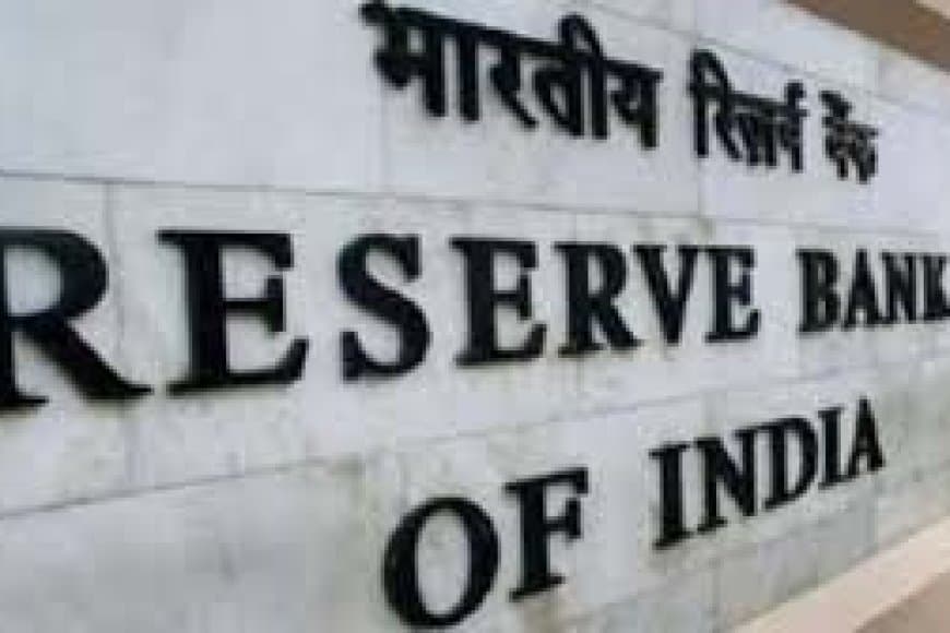 RBI के नए बैंकिंग नियम 2026: साइबर फ्रॉड पर शून्य जवाबदेही, लॉकर चोरी पर 100 गुना हर्जाना; लोन, KYC और सीनियर सिटिजन बैंकिंग में बड़े बदलाव