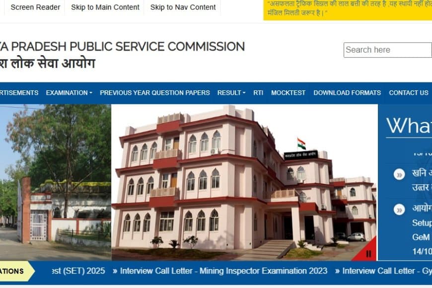 MP SET 2025: ऑनलाइन आवेदन 25 अक्टूबर से शुरू; परीक्षा तिथि, पात्रता और शुल्क जानें