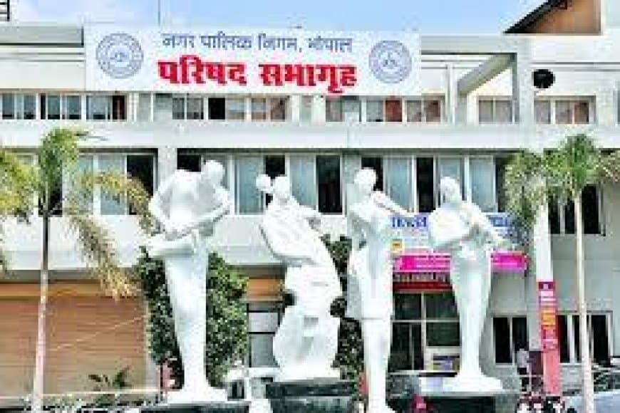 भोपाल नगर निगम बैठक: बांदीखेड़ी जल प्रोजेक्ट पास, कोटेशन और बस सेवा पर विपक्ष-सत्त्तापक्ष में विवाद