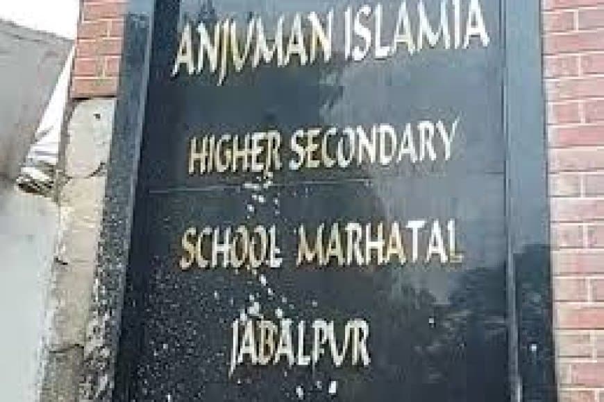 जबलपुर: अंजुमन इस्लामिया स्कूल का 'शुक्रवार की छुट्टी' का आदेश निरस्त, भाजपा विरोध के बाद कार्रवाई