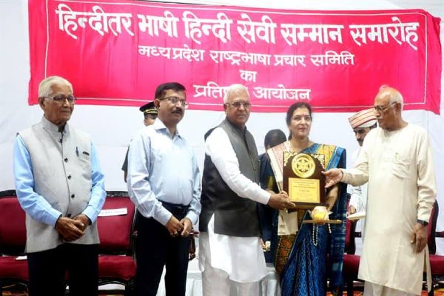 'हिन्दी सेवी सम्मान' - भाषा व्यक्ति को सरल, सहृदय और संवेदनशील बनाती है: राज्यपाल