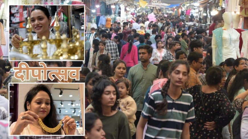 दीपोत्सव की शुरुआत, राजधानी में शुभ खरीदी की धूम; बाजारों में उमड़ी ग्राहकों की भीड़