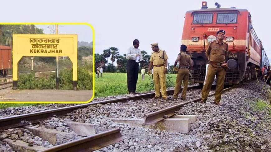 असम के कोकराझार में IED ब्लास्ट से रेलवे ट्रैक क्षतिग्रस्त, कई ट्रेनें रद्द/डायवर्ट