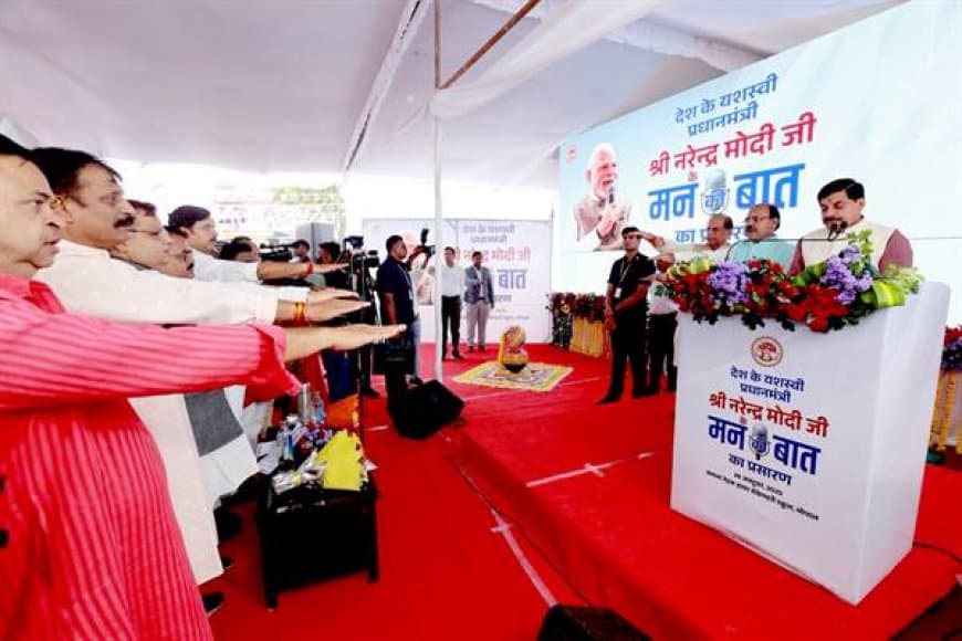 PM मोदी ने किया सकारात्मक ऊर्जा का संचार: CM यादव; 'मन की बात' में स्वदेशी और संस्कृति पर जोर