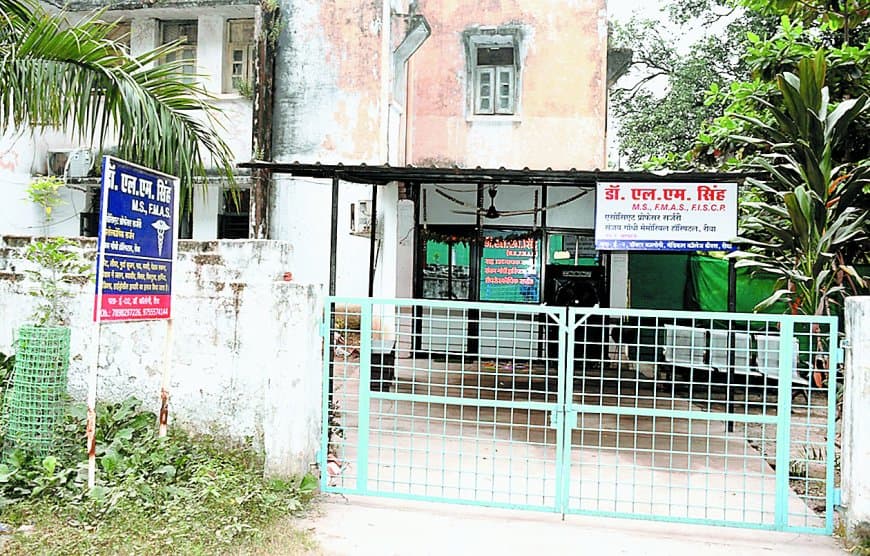 सरकारी बंगले में डॉक्टरों ने खोली दुकान, पंजीयन भी नहीं कराया, मरीजों की जान से कर रहे खिलवाड़