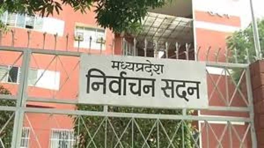 मध्य प्रदेश में वोटर लिस्ट का स्पेशल इंटेंसिव रिवीजन (SIR) शुरू