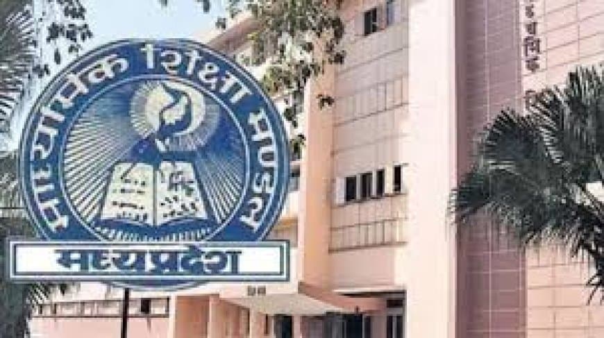 एमपी बोर्ड परीक्षा 2026: कक्षा 12वीं का संशोधित टाइम टेबल जारी; भूगोल परीक्षा की नई तिथि घोषित