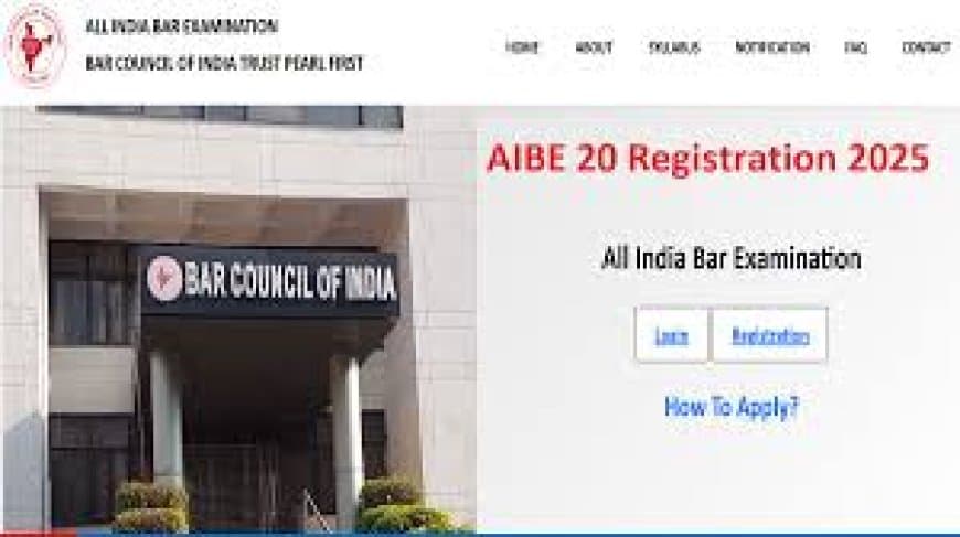 AIBE 20 Registration 2025: ऑल इंडिया बार एग्जाम के लिए आवेदन की अंतिम तिथि 31 अक्तूबर तक बढ़ी, जानें नई तिथियाँ